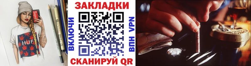 Купить наркотики сайты Светлоград А ПВП  Каннабис  Кокаин 