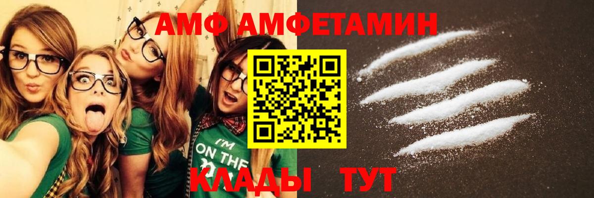 Amphetamine 97% Светлоград