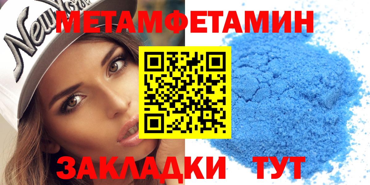 АМФЕТАМИН Розовый  Вход с VPN  Amphetamine  Светлоград 