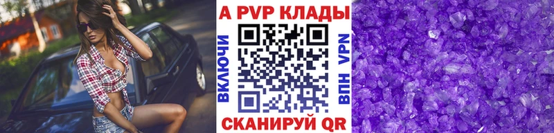 А ПВП Соль  блэк спрут как зайти  Светлоград  где купить наркоту 