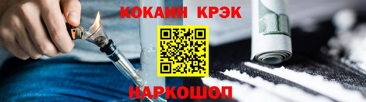 Cocaine Перу  Вход с VPN  Светлоград 