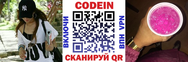 Кодеиновый сироп Lean Purple Drank  Светлоград 