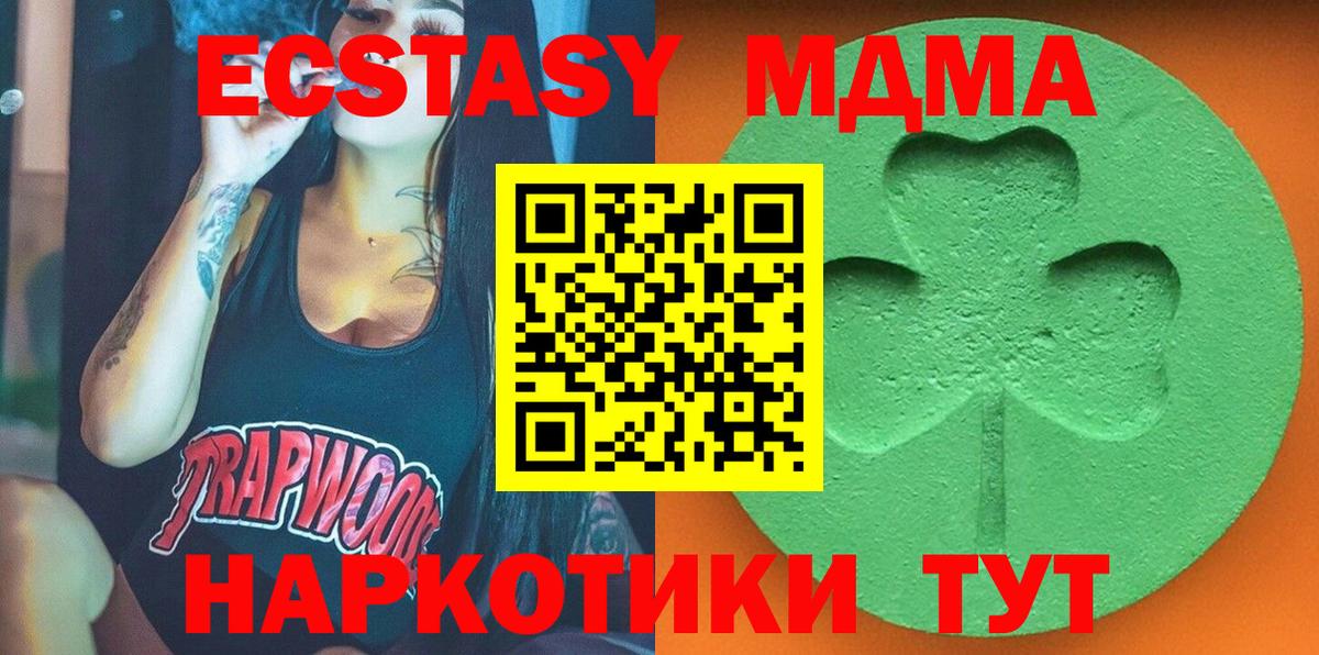 ЭКСТАЗИ ешки Светлоград