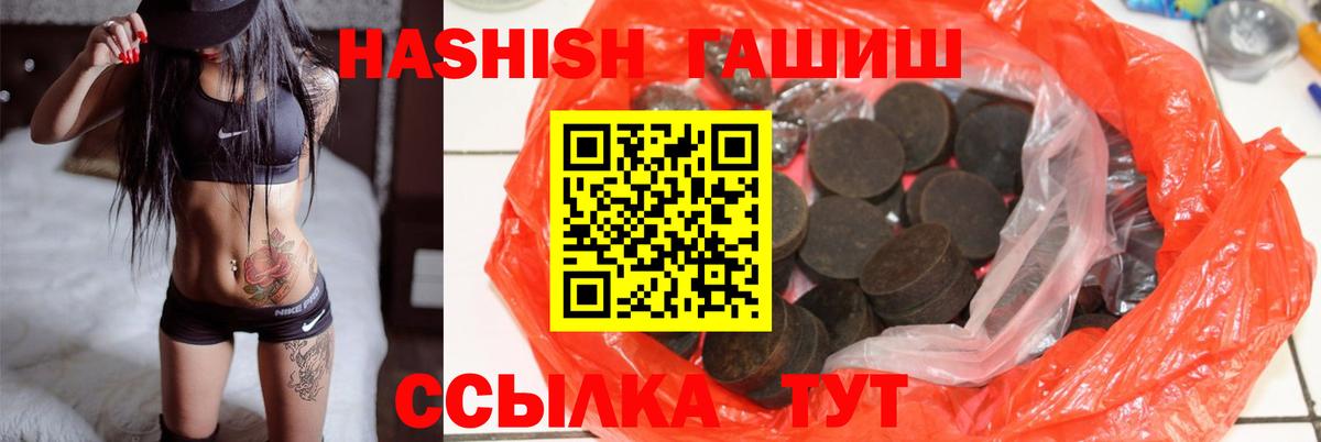 ГАШИШ убойный Светлоград