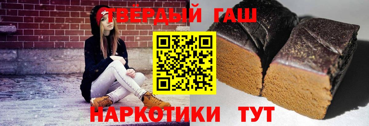 Светлоград  ГАШИШ Ice-O-Lator  Вход с VPN 