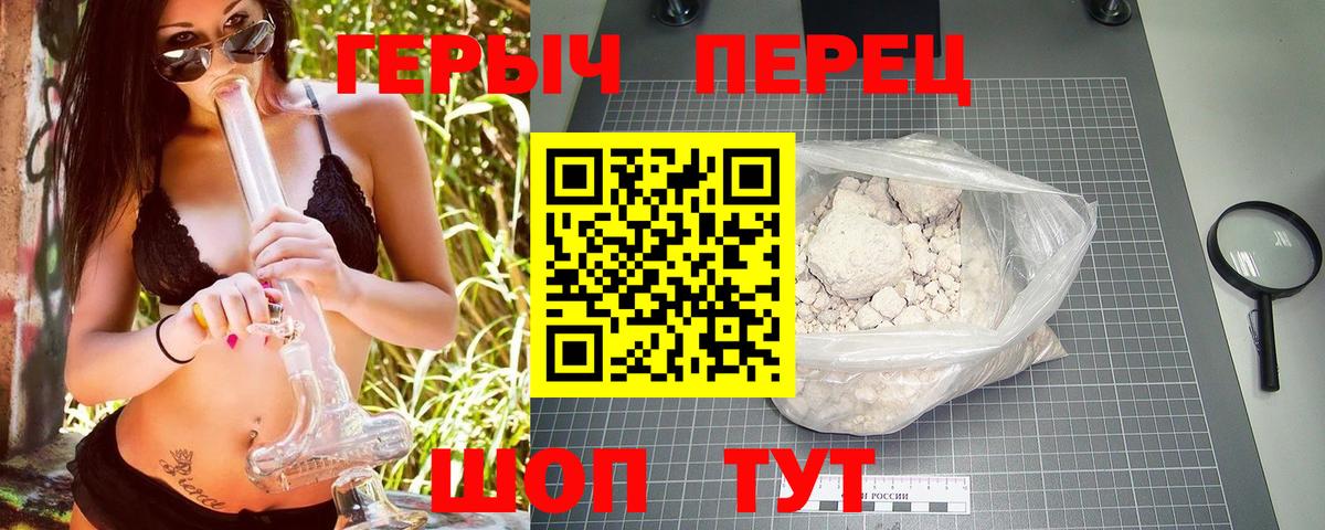 Светлоград  ГЕРОИН афганец  Вход с VPN 