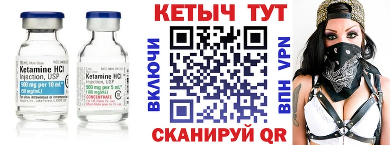 Кетамин ketamine  Светлоград 