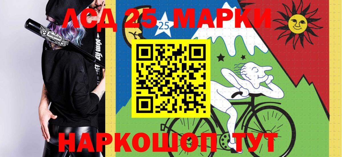 LSD-25 экстази кислота  Вход с VPN  Светлоград 