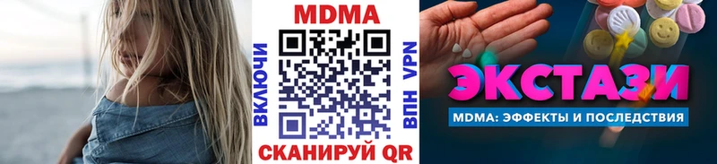 МДМА Molly Светлоград