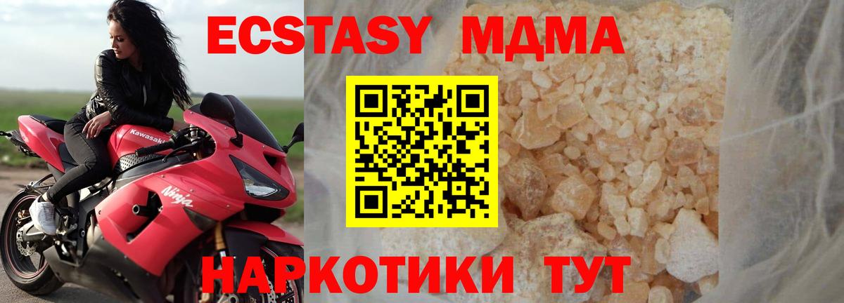 Светлоград  MDMA Molly  MDMA crystal  МДМА  Вход с VPN 