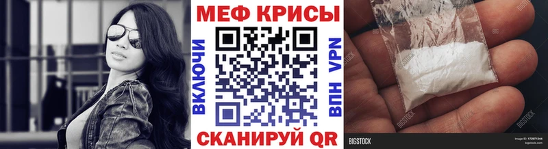 МЕФ mephedrone  Светлоград 