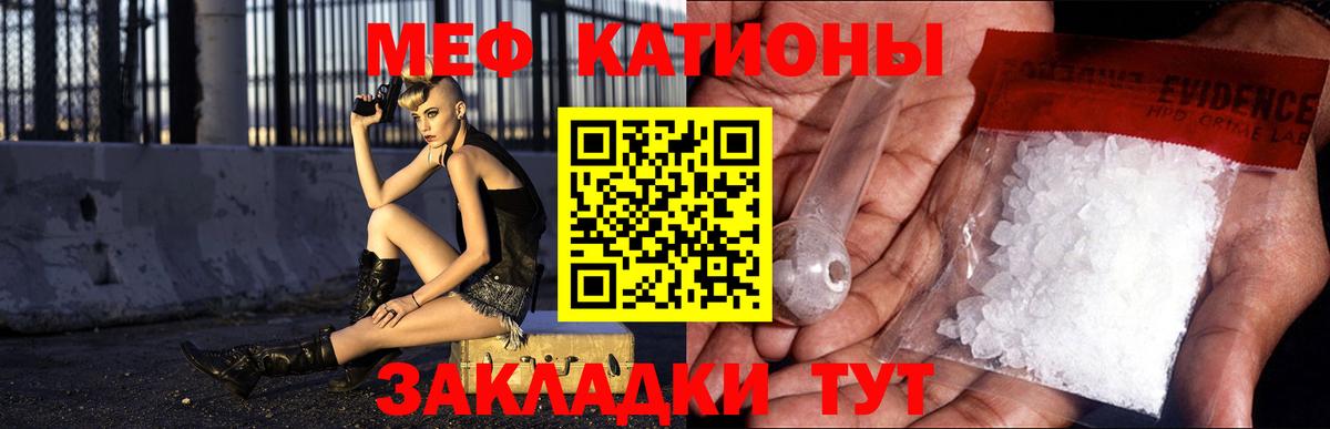 Мефедрон мука Светлоград