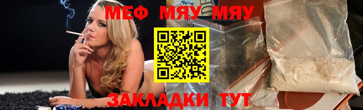 Светлоград  Меф mephedrone  МЯУ-МЯУ  Вход с VPN 