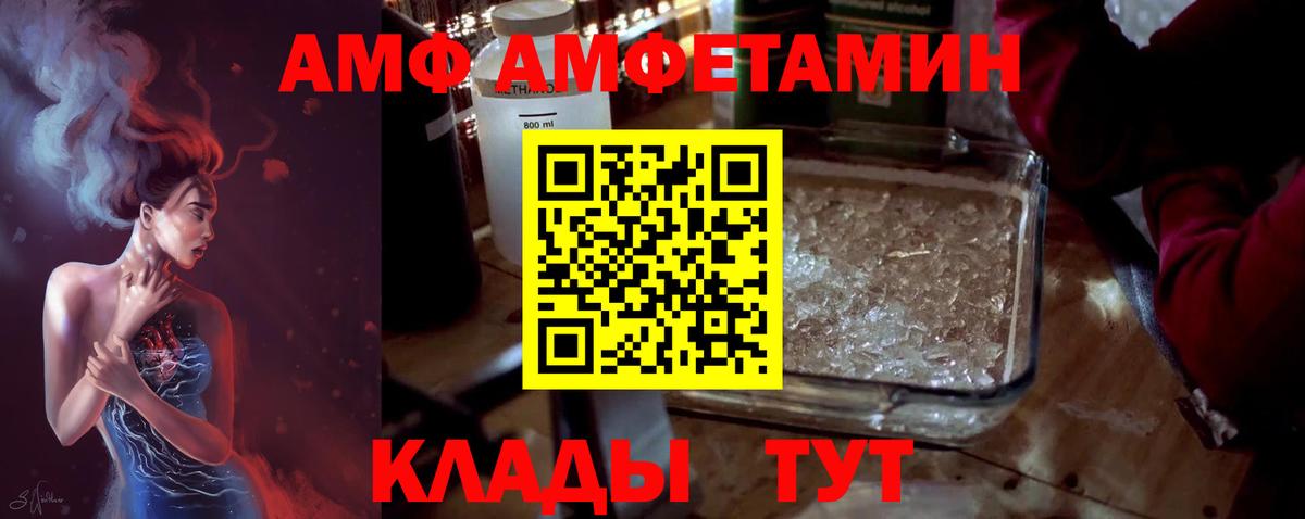 Светлоград  Первитин кристалл  Первитин  Вход с VPN 