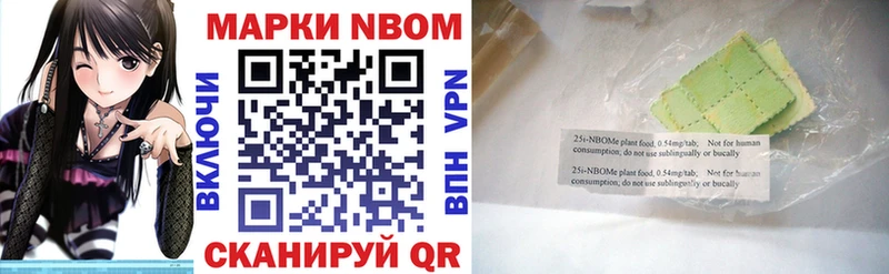 Марки 25I-NBOMe 1,5мг  Светлоград 