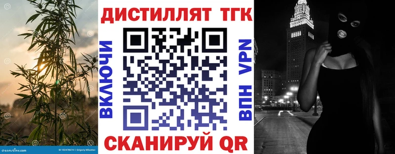 как найти закладки  Светлоград  ТГК жижа 