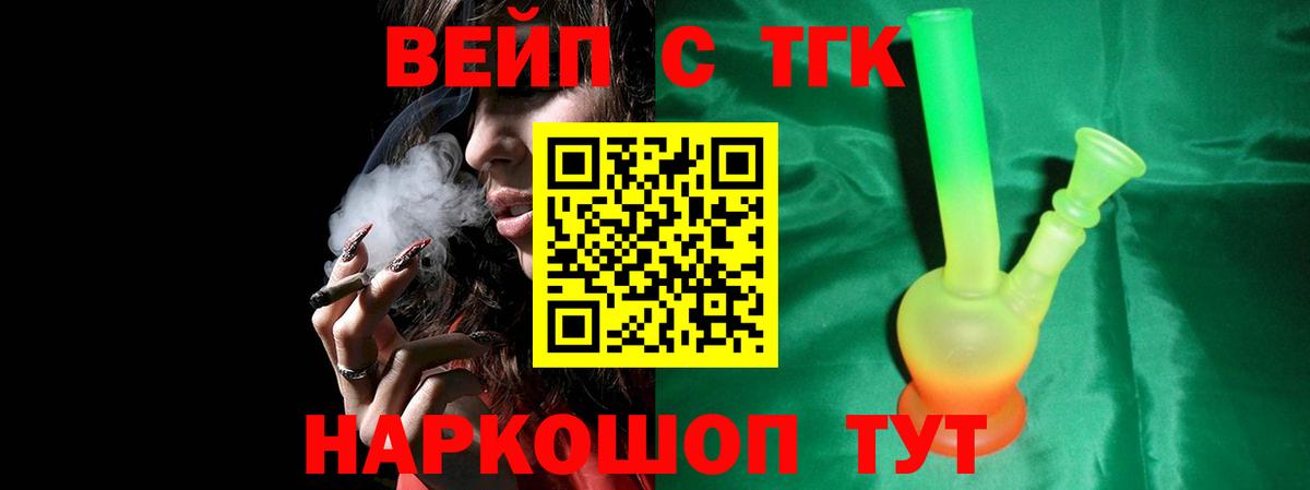 Светлоград  ТГК вейп с тгк  Вход с VPN  купить наркотики сайты  hydra как зайти  ТГК вейп 